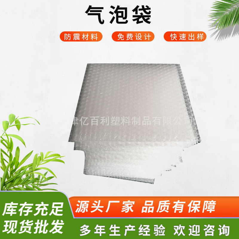 彩色双层大气泡袋 快递用单面加厚气泡袋 复合双面塑料气泡保护袋