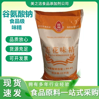 味精批发 25公斤/ 袋 莲花味精  增味剂 食品级谷氨酸钠谷氨酸钠