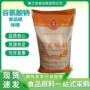公斤莲花增味剂