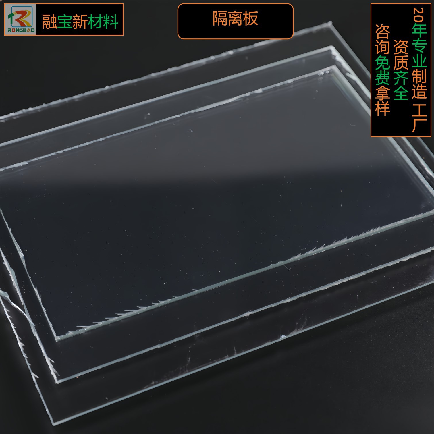 融宝工厂直供高透PET阻隔板厚度2.0mm