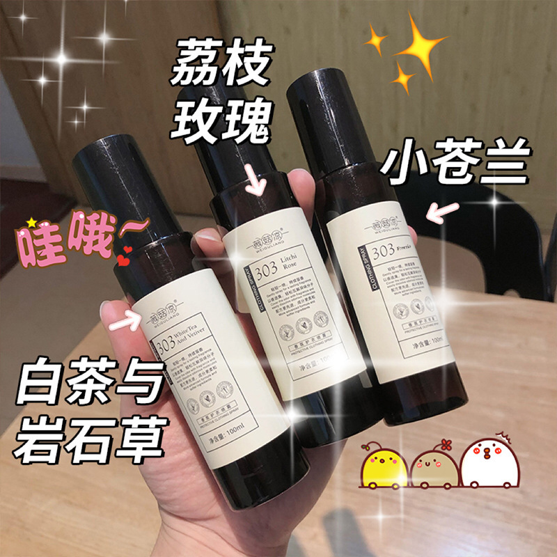 Weiguo ランニングウェアの香り消臭スプレー フレグランススプレー 高級で安価な静電気防止芳香剤|undefined