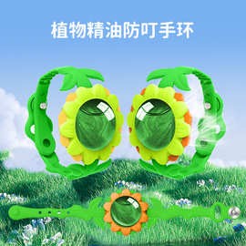 现货植物精油防叮手环儿童随身大精油仓防护户外驱蚊硅胶手链环