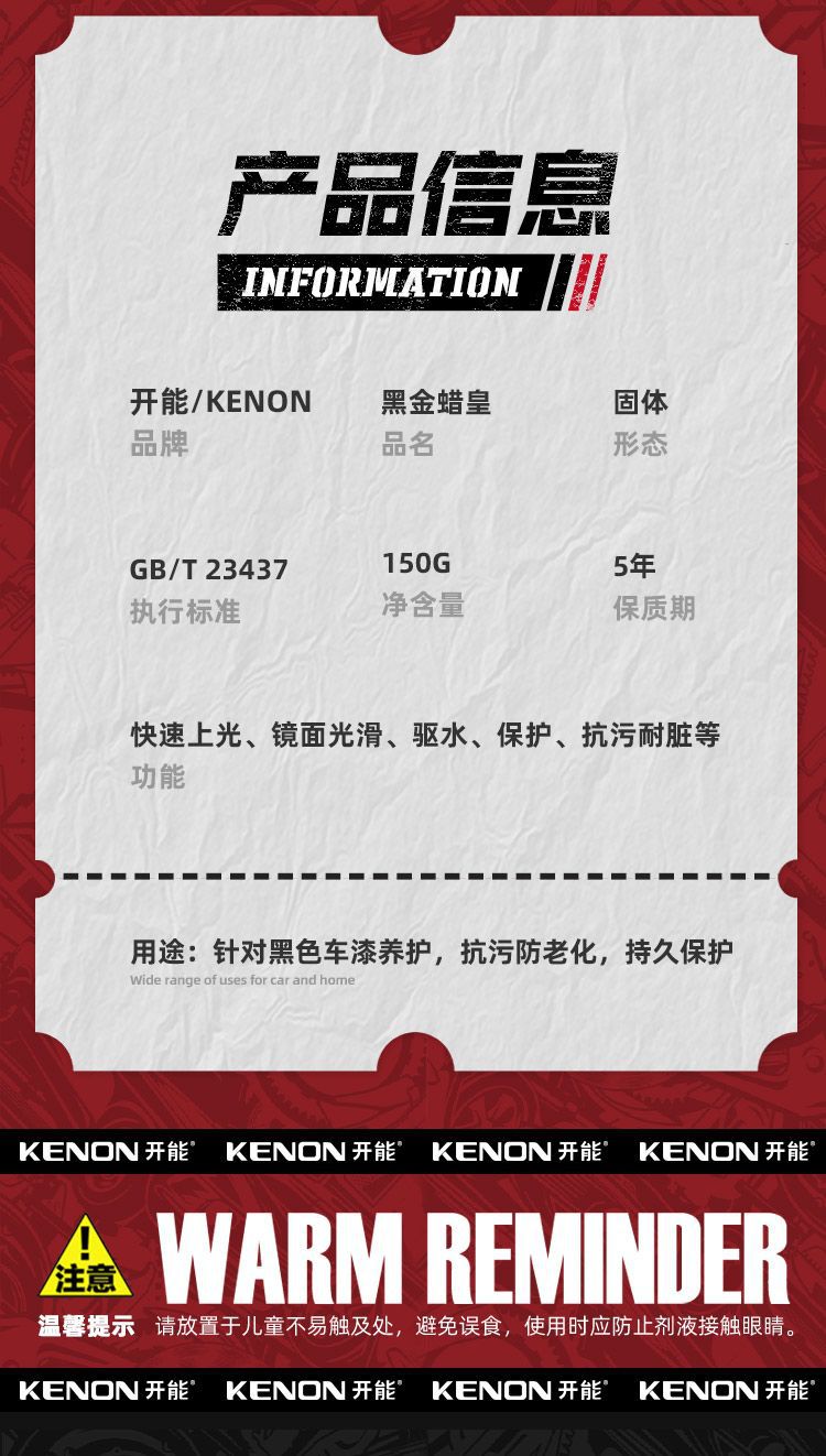 KENON car wax black car special black gold wax Royal paint surface decontamination Polish anti-scratch protective wax
