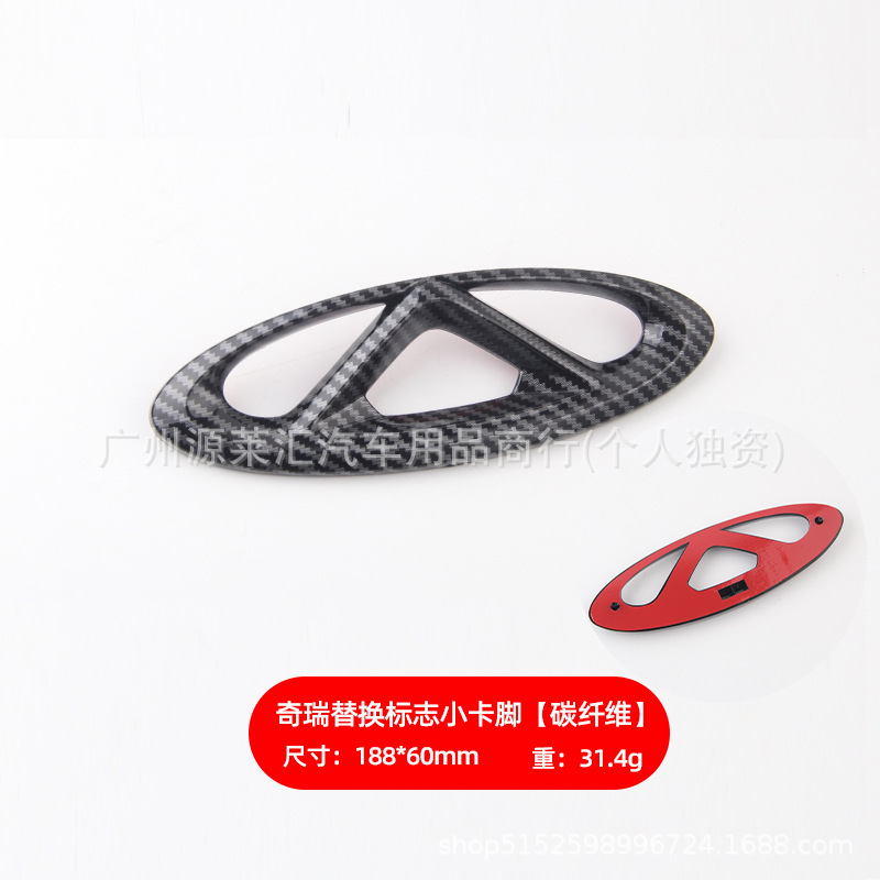 适用奇瑞艾瑞泽7/3X车标 新风云2 瑞虎5车标瑞虎3改装中网前后标|undefined