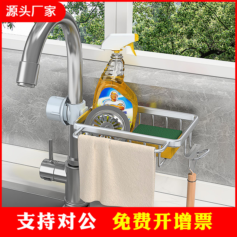 Stainless Steel Faucet Dishwashing Liquid Rack Sink Hanging Basket Drain Sink Sink Rag Rack Kitchen Storage