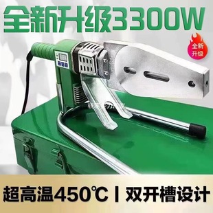 Weixing Pipe Hot Melter 3300 Watts High Power Sliding Temperature Ppr Hot Melt Machine Pe Household 450 Degrees