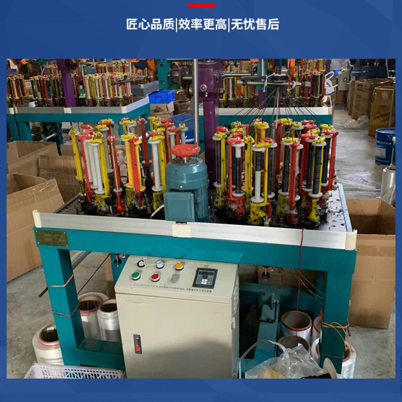 供应高速编织机 新款特品倒系列绳缆高速全自动织带机械加工定制