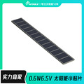 PORTABLE 0.6W6.5V太阳能板小功率太阳能电池板小巧轻薄