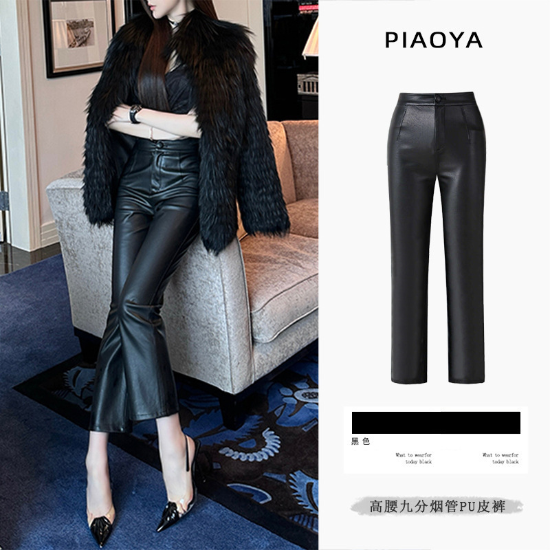 Pu Leather Pants for Women 2025 Autumn and Winter New High-Waisted Slim Straight Pants for Small People Slim Casual Nine-Point Cigarette Pants