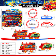 小号电动轨道车 跨境马斯轨道车儿童玩具车益智地摊爆款新年礼物