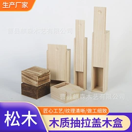 木盒;收纳盒;首饰箱