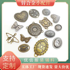 箱包复古合金装饰配件 异形心形十字架金属服饰箱包五金小配件