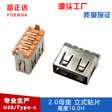 USBĸ��2.0���w���N10.0�NƬAF��ʽ4P180��usb�ӿ�����B�������S