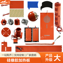 硅橡膠加熱板硅膠電熱圈發熱片帶溫控可調溫手機平板拆屏寶加熱墊