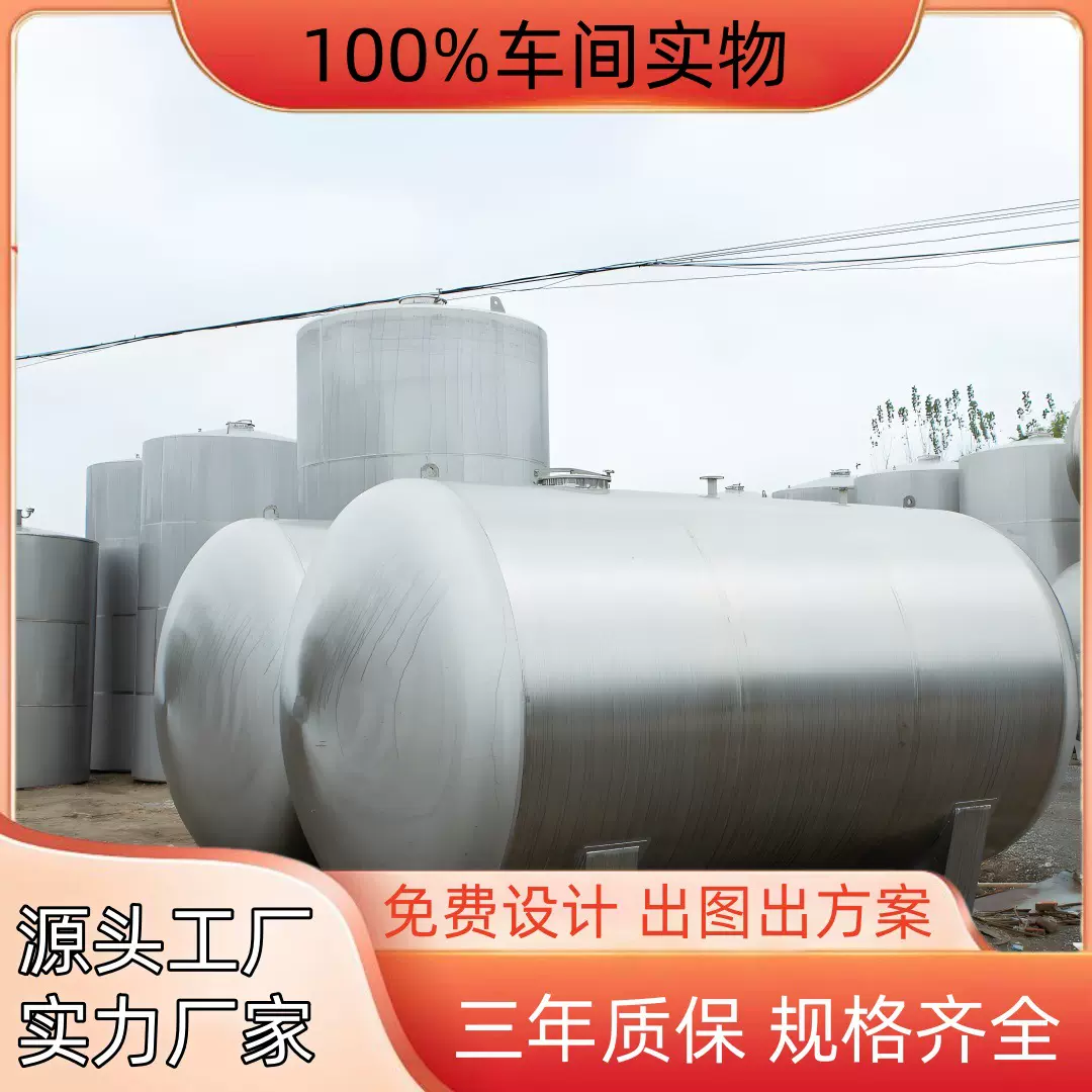 304不锈钢储罐 不锈钢卧式地埋罐 10立方白酒储存罐 工厂加工