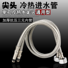进水软管不锈钢编织管面盆龙头马桶进水管金属编织软管冷热进水管