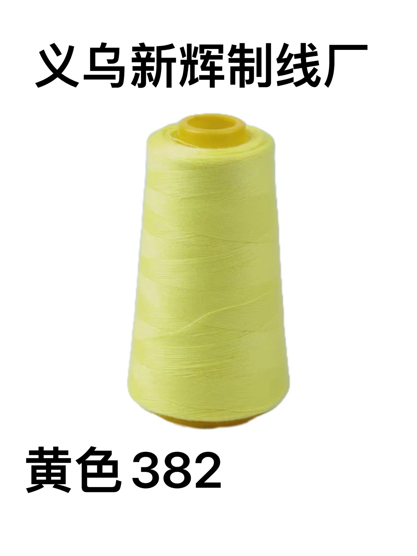 노란색 382*3000 야드