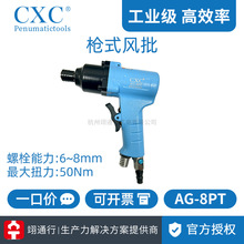 ����Ʒ��̨��Ʒ�|CXC AG-8PT 10PT�L���L������ݽz������5H8H