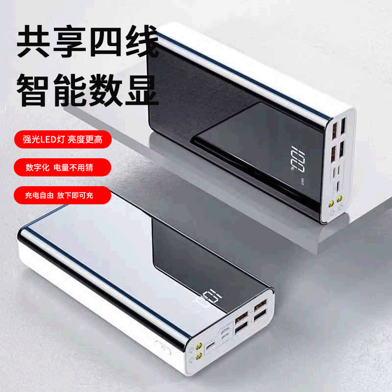 Teléfono móvil compartido 50000 mAh de gran capacidad portátil de viaje al aire libre fuente de alimentación móvil de salida porosa