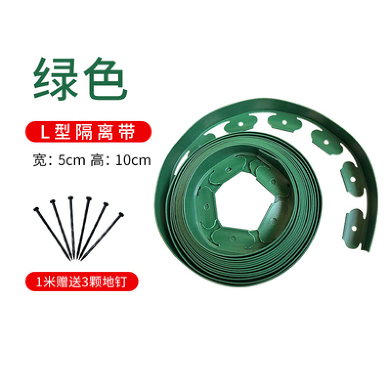 투명 L자형(높이 10cm ) 10m 녹색