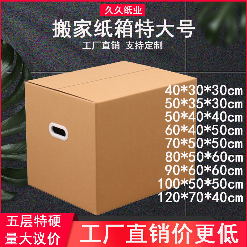 装箱礼物盒12长方形3超长大情人节可1-3长条纸盒批发飞机酒店送礼