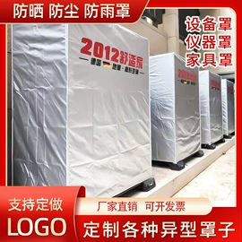 万能盖巾;家用防尘罩;餐桌布艺