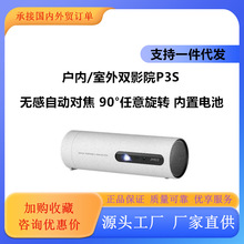 �Թ�P3S����늳ؑ����yʽͶӰ�x���ÿ�Ͷ�컨�� ¶�IС��ͶӰ�x