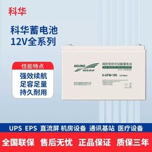 KELONG���A��늳�6-GFM-100��S�o��늳�12V100AHֱ����ups�Դ