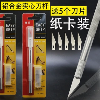 贴膜工具笔刀剪纸刀手工模型刀6个刀片铝合金材质雕刻刀具