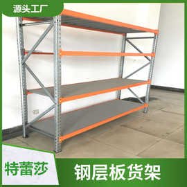 置物架仓库蝴蝶孔轻型重型中型工具储物多层快递五层金属铁架货架