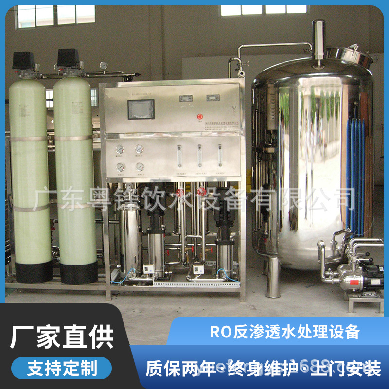 纯净水设备 纯化水设备 纯水机 反渗透纯净水设备 除离子水设备