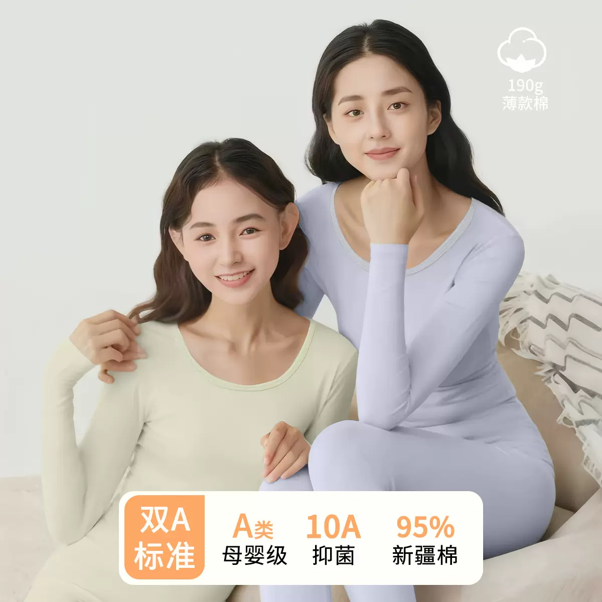 保暖内衣秋衣秋裤女套装中腰A类纯棉秋冬10A抑菌毛衫女士打底