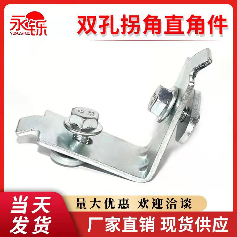 11种铝合金走线架双孔拐角转弯连接件桥架4c型铝材直角连接件角码