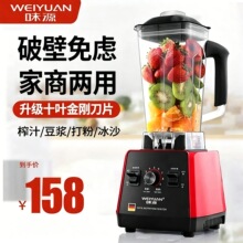 德国味源榨汁机多功能家用水果电动豆浆机炸果汁机料理商用破壁机