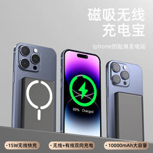 1万毫安金属超薄磁吸无线充电宝Magsafe便携移动电源适用苹果手机