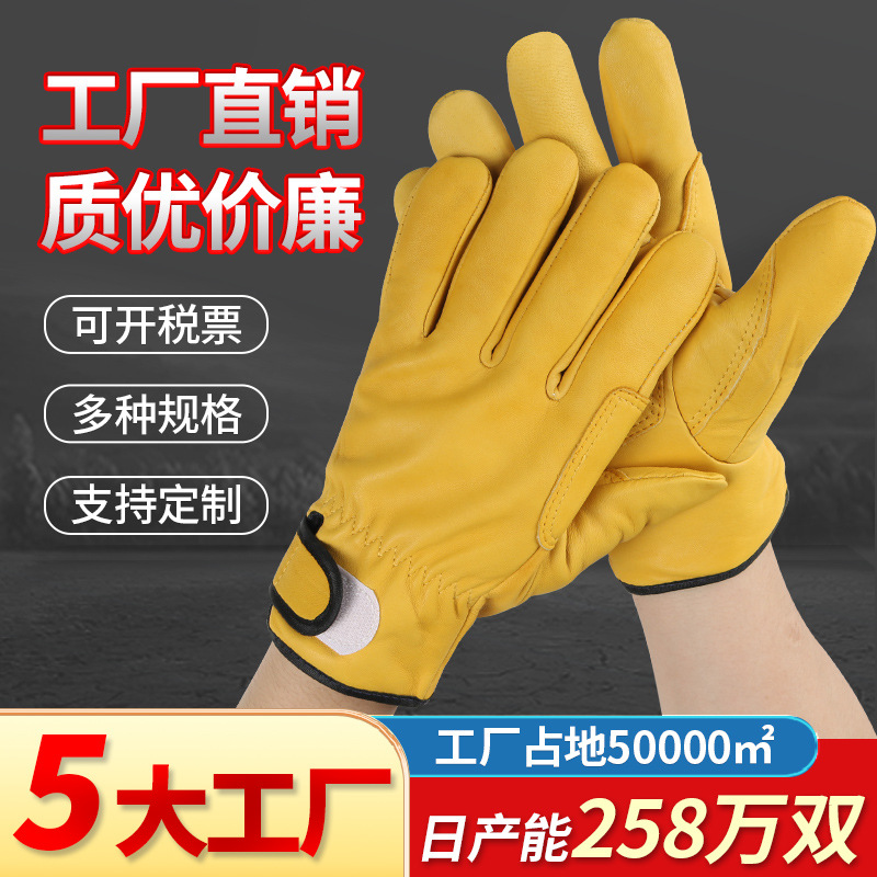 电焊手套厂家批发加厚防护防滑隔热耐磨焊工手套头层羊皮司机手套