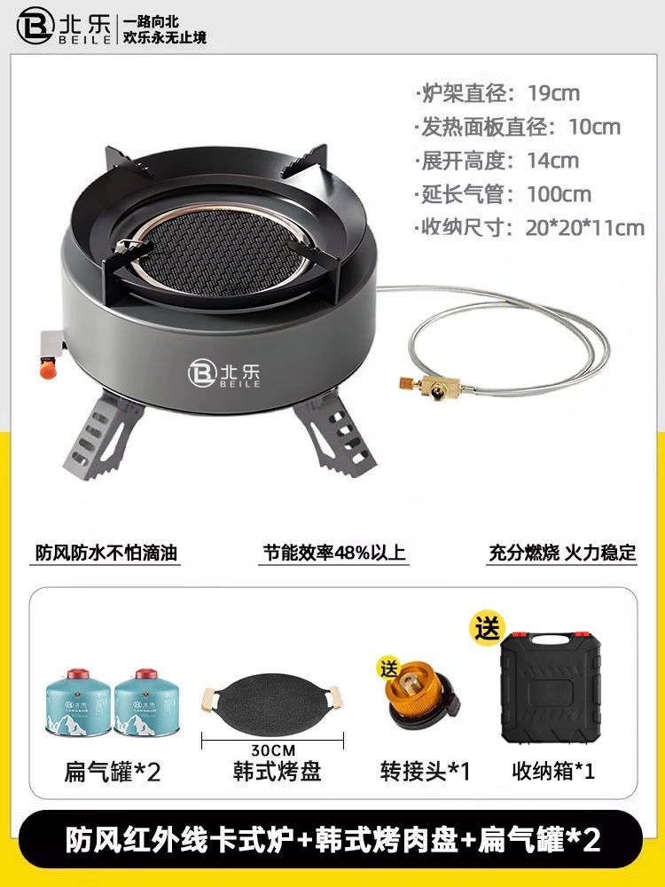Gray energy-gas stove + 2 bottle flat gas tank + Korean barbecue tray