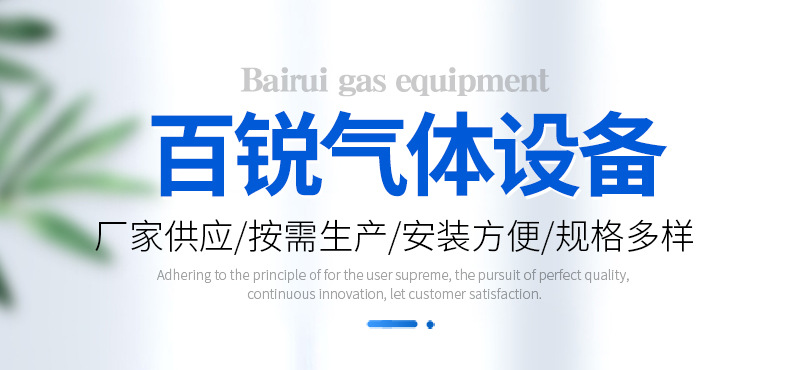 带流量计充装面板_01