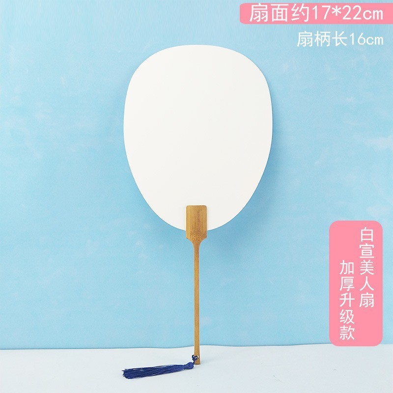 両面宣紙空白扇子 手描き中国画DIY 書道創作 古風長柄扇子紙扇DIY|undefined