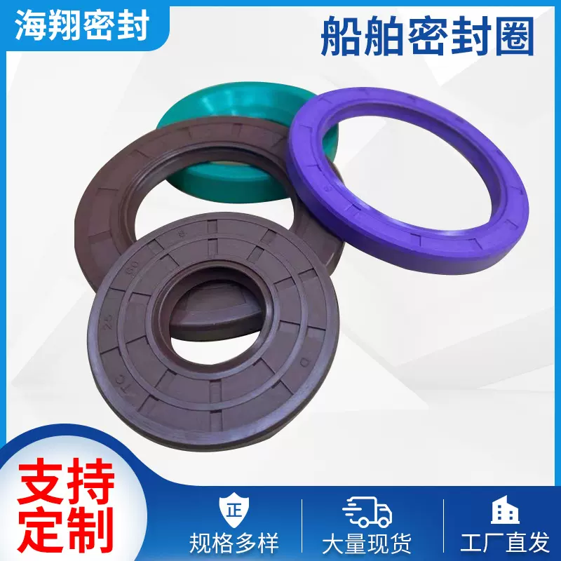 轮船机械密封圈船舶密封件 船舶密封圈轮船机械密封件尾轴O型圈