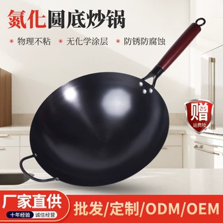 定制老式氮化铁锅无涂层不易粘锅炒锅开好锅熟铁锅煤气灶用炒菜锅