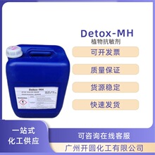����RNS ֲ�￹���� Detox-MH ������ ��yan ���� ����min 100��