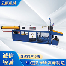 卧式拉床云康液压机械公司生产制造 拉床加工 稳定高效率售后放心