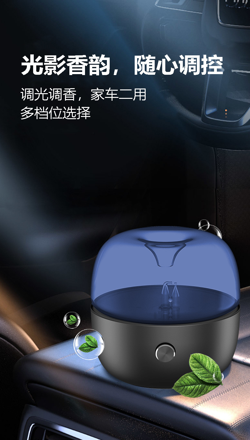 Cold fragrance instrument household car mode adjustable intelligent aroma diffuser aroma lamp essential oil atomization fragrance spray atmosphere lamp