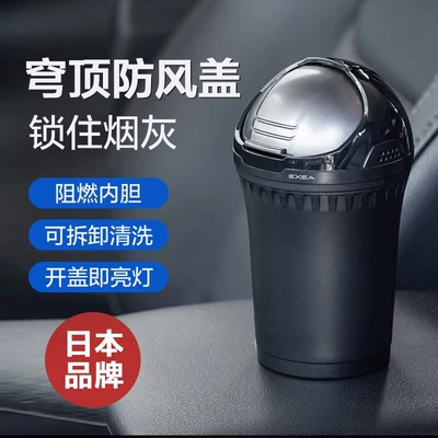 Japanese YAC car ashtray men's car multi-functional creative personality gray cylinder LED high-end non-drop ash artifact (Car ashtray) - hy-412-with-led-lights