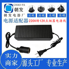 ܇�d�����Դ�D�Q���m����׃����220V�D12V10A�������m܇���c����