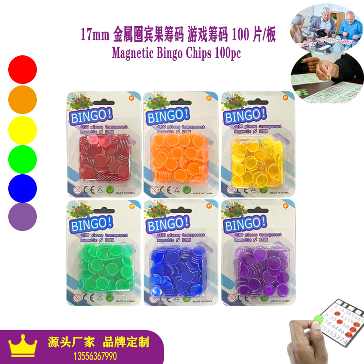 金属环宾果筹码100片