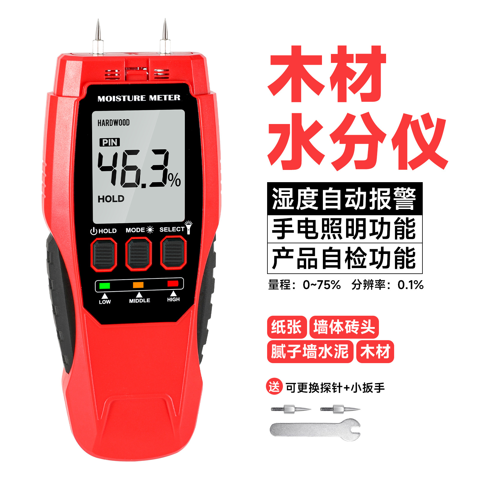 针式木材水分测试仪高精数显木材水分计木材湿度计可自检替换探针