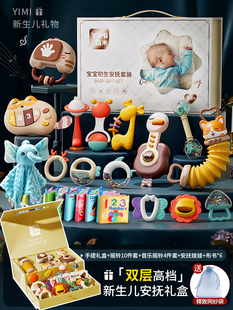 Newborn Full Moon Gift Hand Rattle Gift Box Baby 0-1 Year Old 3 Months Teething Gum Chewable Soothing Baby Toy
