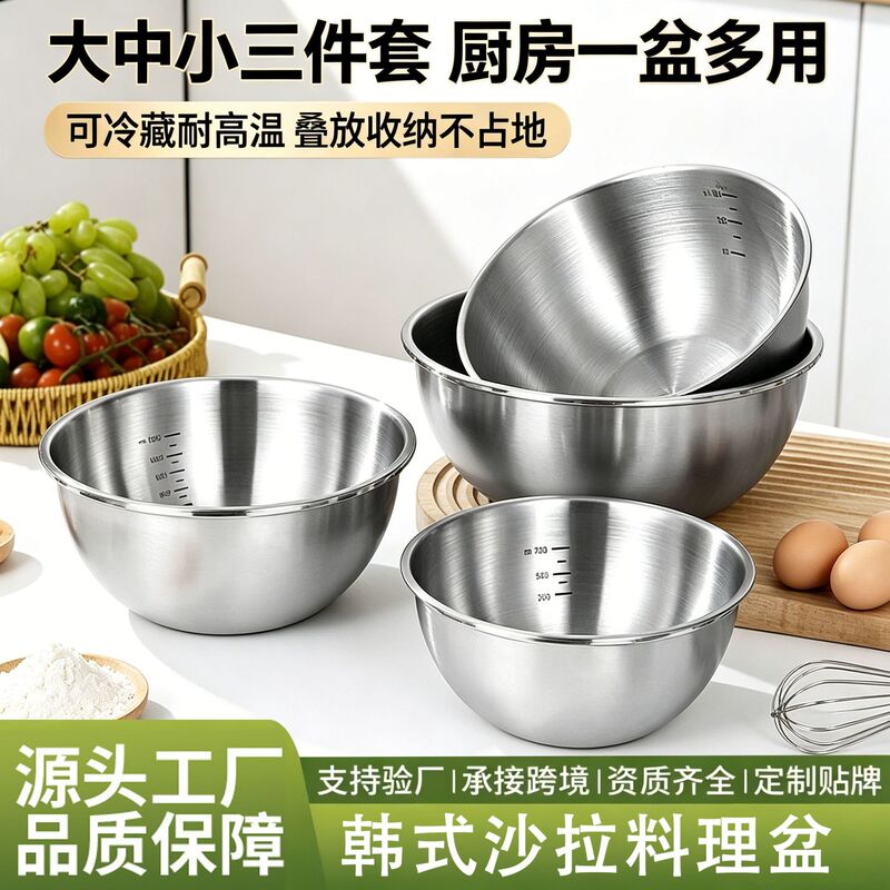 Cross-Border Thickened Stainless Steel Salad Bowl, Commercial Kitchen Vegetable Washing and Mixing Basin, Multi-Specification Cooking Basin, Food Preparation and Salad Bowl Cross-Border Thickened Stainless Steel Salad Bowl, Commercial Kitchen Vegetable Washing and Mixing Basin, Multi-Specification Cooking Basin, Food Preparation and Salad Bowl